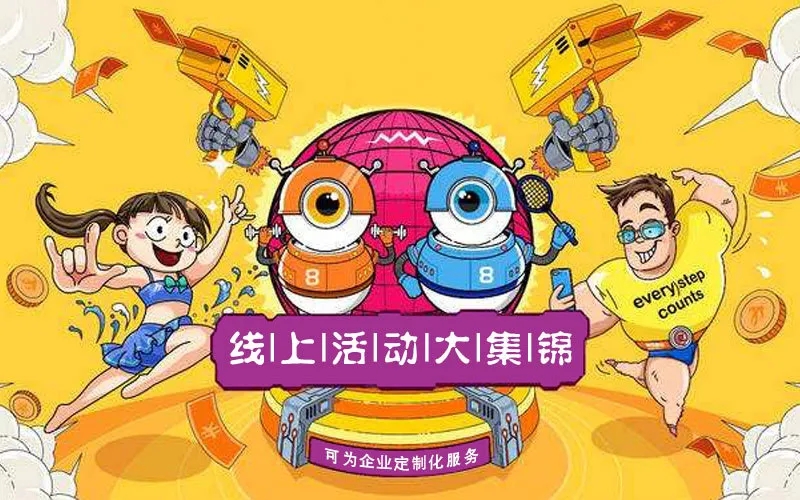 企业趣味运动会办赛项目集锦让员工“燃”起来！