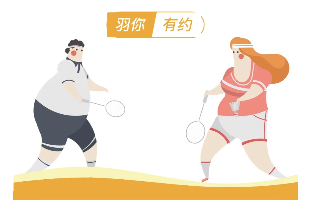上海企业职工“羽你有约”活动赛事！来一场不一样的趣味赛吧~