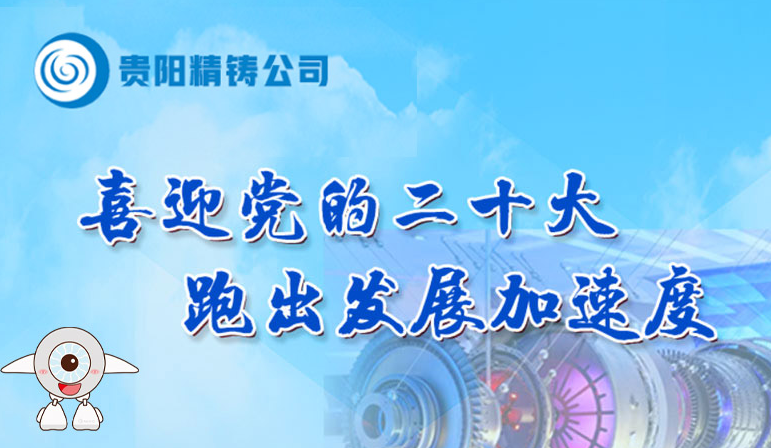 喜迎二十大线上活动|“喜迎党的二十大 跑出发展加速度”线上健步走活动