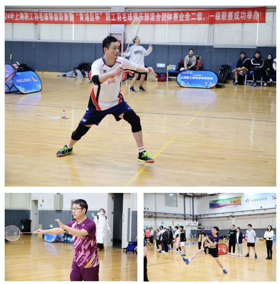 职工羽毛球比赛|“上海外服杯”2024年上海市职工羽毛球等级联赛暨“黄浦区杯”职工羽毛球俱乐部混合团体赛业余二级、一级联赛精彩回顾! 案例展示 第6张-上海枫动体育文化发展有限公司