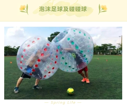 团建趣味运动会|枫动体育为企业工会组织策划春季团建趣味运动会活动,为职场增添活力!赶快get起来啦~ 未分类 第6张-上海枫动体育文化发展有限公司