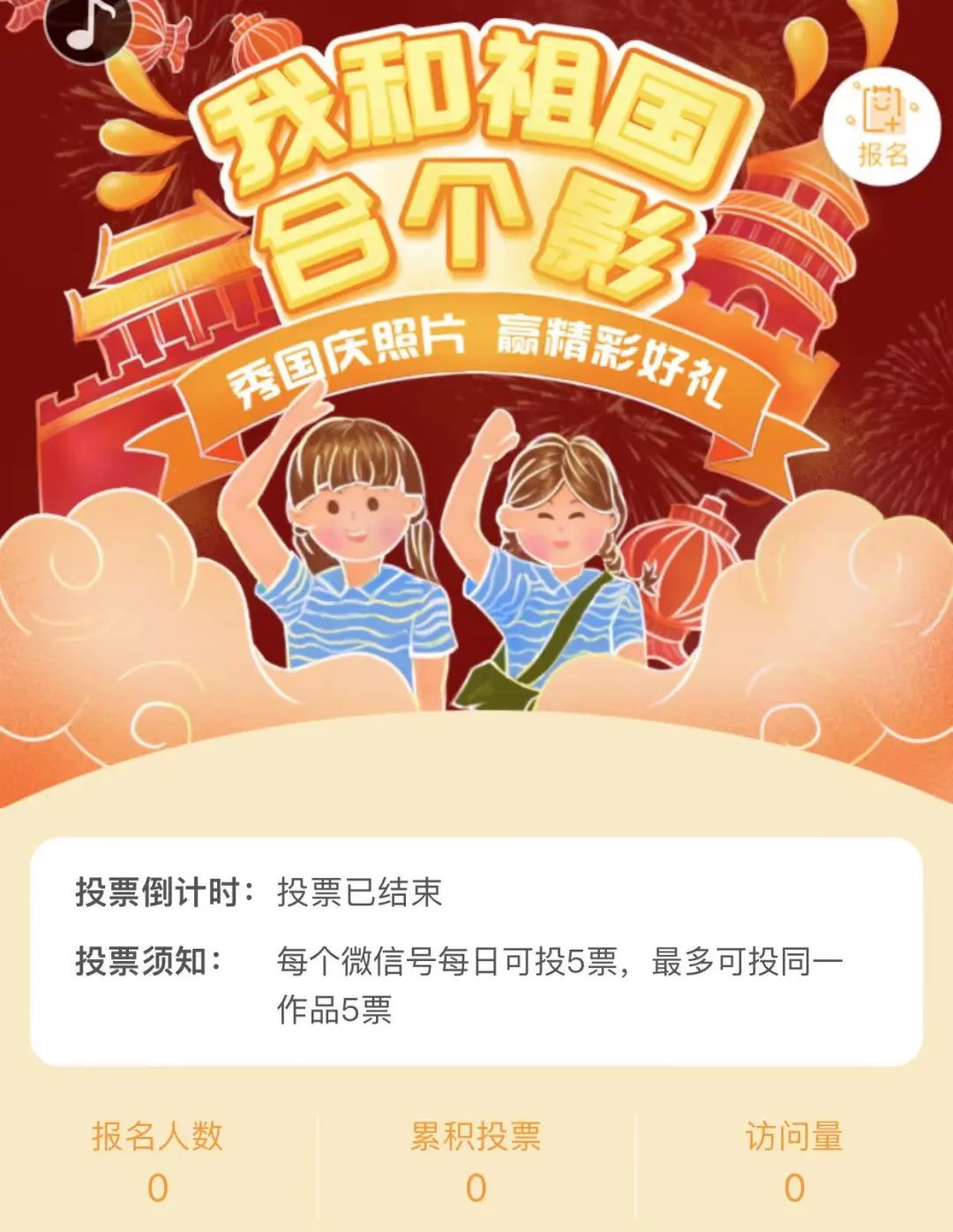 线上知识竞赛|枫动体育为企业组织策划线上知识挑战赛,让职工文体活动更丰富,欢迎预约咨询! 资讯动态 第9张-上海枫动体育文化发展有限公司