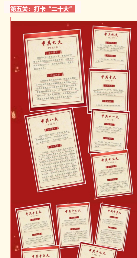 二十大线上知识竞赛|枫动体育为企业工会组织开展“党的二十大知识问答竞赛”线上主题活动,欢迎咨询~ 资讯动态 第7张-上海枫动体育文化发展有限公司