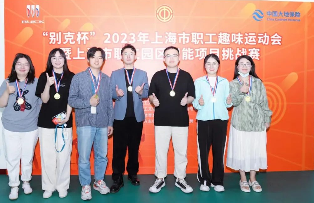 智能趣味运动会|“别克杯”2023年上海市职工趣味运动会暨上海市职工园区智能项目挑战赛活动拉开序幕！