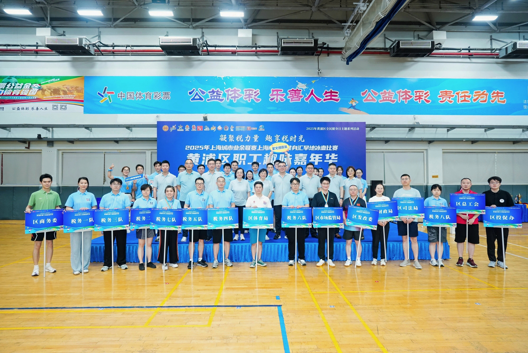 2025年上海城市业余联赛·上海市职工健身汇旱地冰壶赛暨黄浦区职工趣味嘉年华在黄浦市民健身中心举办 案例展示 第4张-上海枫动体育文化发展有限公司