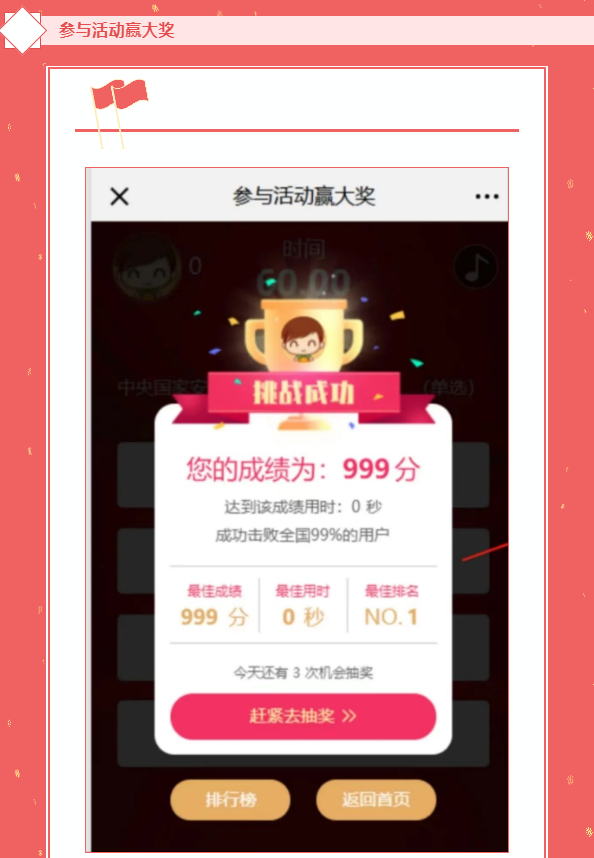线上知识竞赛 | 枫动体育为企业工会组织开展“青春献礼二十大,强国有我新征程”线上知识竞赛活动! 资讯动态 第4张-上海枫动体育文化发展有限公司