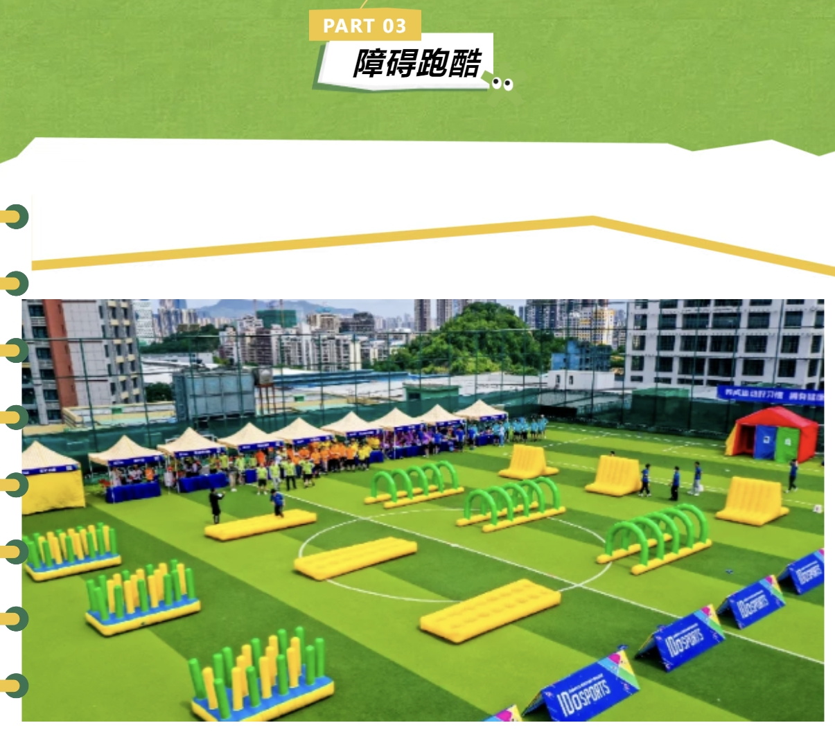 夏季趣味运动会活动方案|枫动体育组织策划简单易上手、趣味十足的团建游戏,玩起来吧!欢迎预约咨询~ 资讯动态 第4张-上海枫动体育文化发展有限公司