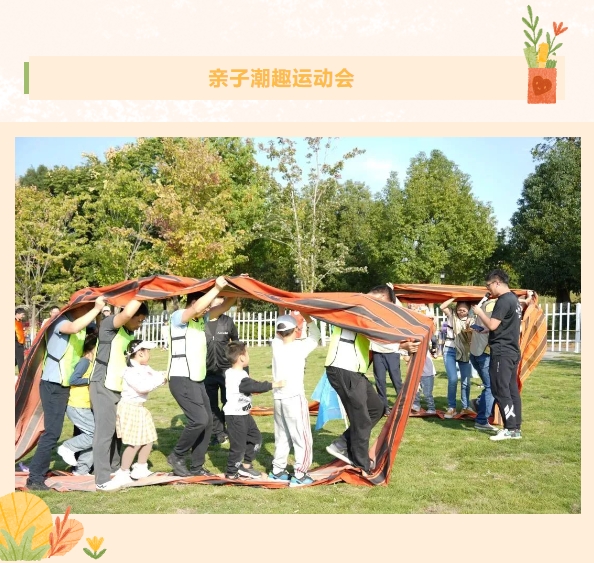 趣味团建运动会|枫动体育为企业职工组织策划体育运动主题团建活动,各种活动任您挑!欢迎预约咨询~ 资讯动态 第4张-上海枫动体育文化发展有限公司