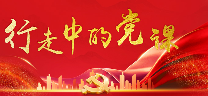 线上健步走活动|七一建党节线上健步走主题活动
