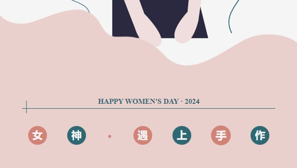 庆三八妇女节DIY活动方案|2025年枫动体育为企业工会组织策划三八女神节DIY手作主题活动，提供定制化方案，欢迎预约咨询！