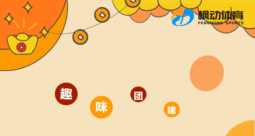 元宵节线上活动|枫动团建组织策划2025邀您线上趣味团建一起闹元宵！