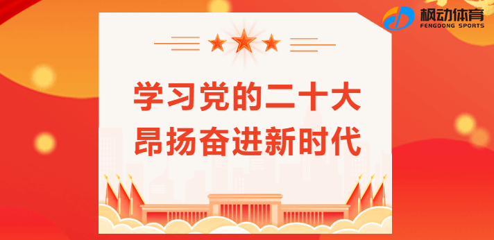 线上健步走|企业工会如何组织策划“学习党的二十大 ，昂扬奋进新时代”线上健步走活动！