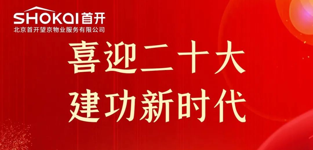 喜迎二十大 健步新征程|“不忘初心来时路•砥砺奋进新征程”线上健步走活动
