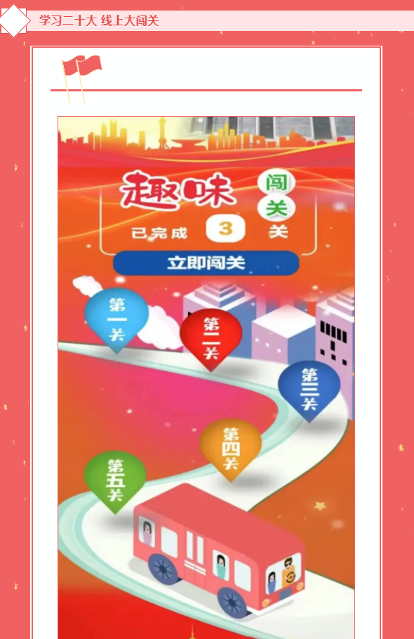 线上知识竞赛 | 枫动体育为企业工会组织开展“青春献礼二十大,强国有我新征程”线上知识竞赛活动! 资讯动态 第2张-上海枫动体育文化发展有限公司