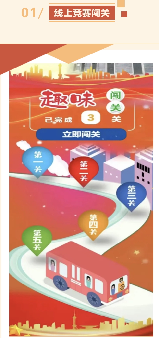 工会100周年主题活动方案|枫动体育组织策划重温百年工运史打卡新风潮线上知识竞赛,邀你来战!欢迎预约咨询~ 资讯动态 第2张-上海枫动体育文化发展有限公司