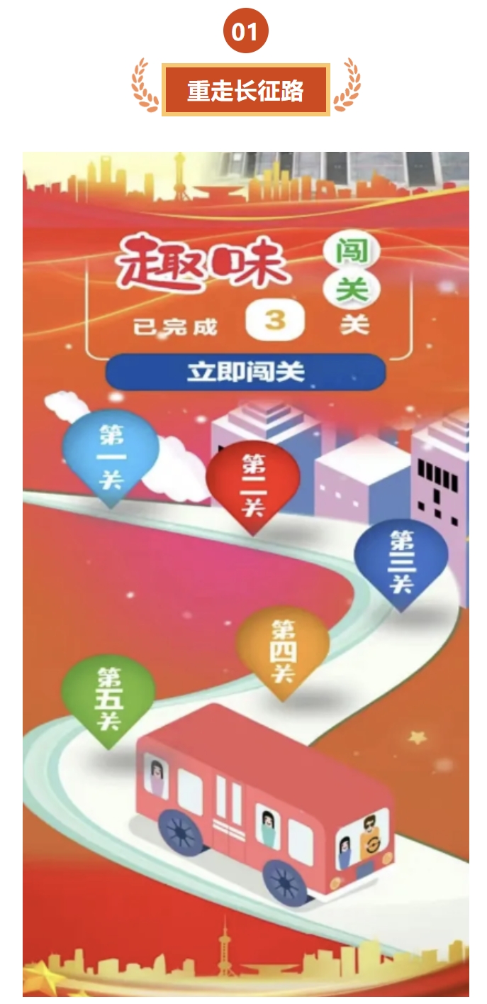 工会成立100周年主题活动方案|枫动体育精选策划红色主题团建拓展活动,共庆中华全国总工会百年华诞!欢迎预约咨询~ 资讯动态 第2张-上海枫动体育文化发展有限公司