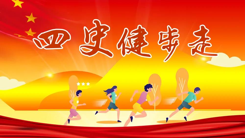 2022年线上趣味运动会项目新玩法开创企业办赛新模式！