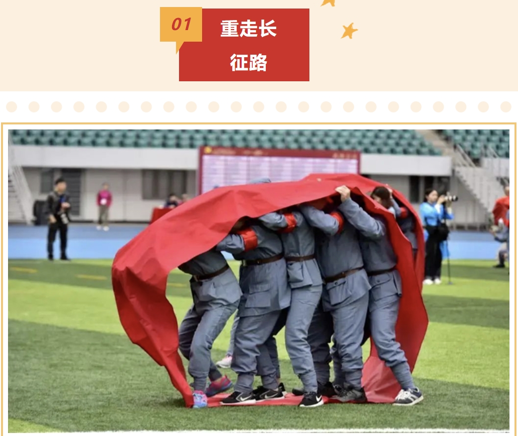 工会成立100周年主题活动|2025年中华全国总工会及上海市总工会成立100周年之际枫动体育组织红色趣味运动会活动方案!欢迎预约咨询~ 资讯动态 第2张-上海枫动体育文化发展有限公司