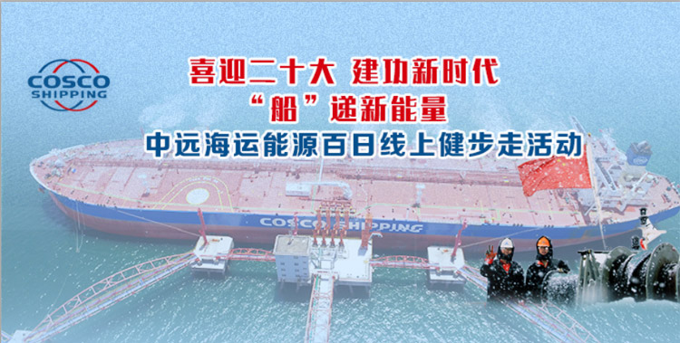 喜迎二十大健步走|“喜迎二十大 建功新时代” 线上健步走活动