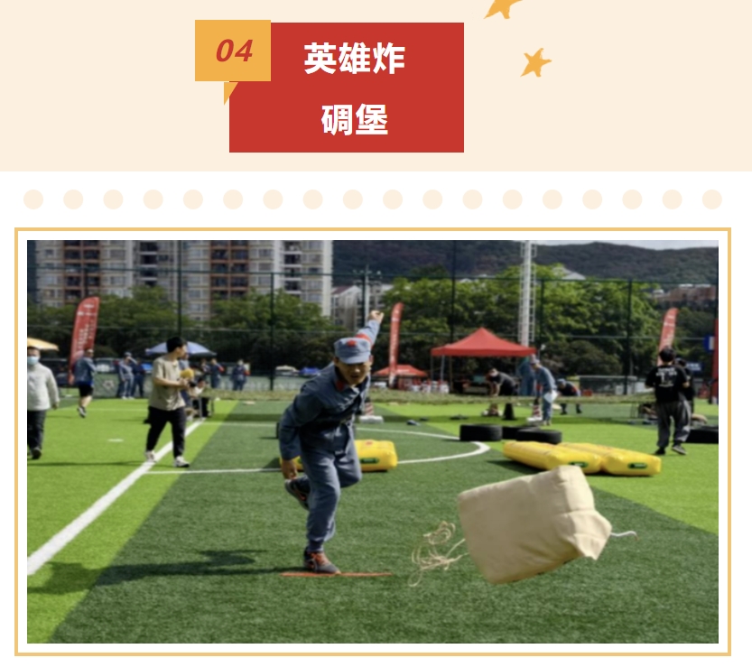 工会成立100周年主题活动|2025年中华全国总工会及上海市总工会成立100周年之际枫动体育组织红色趣味运动会活动方案!欢迎预约咨询~ 资讯动态 第5张-上海枫动体育文化发展有限公司