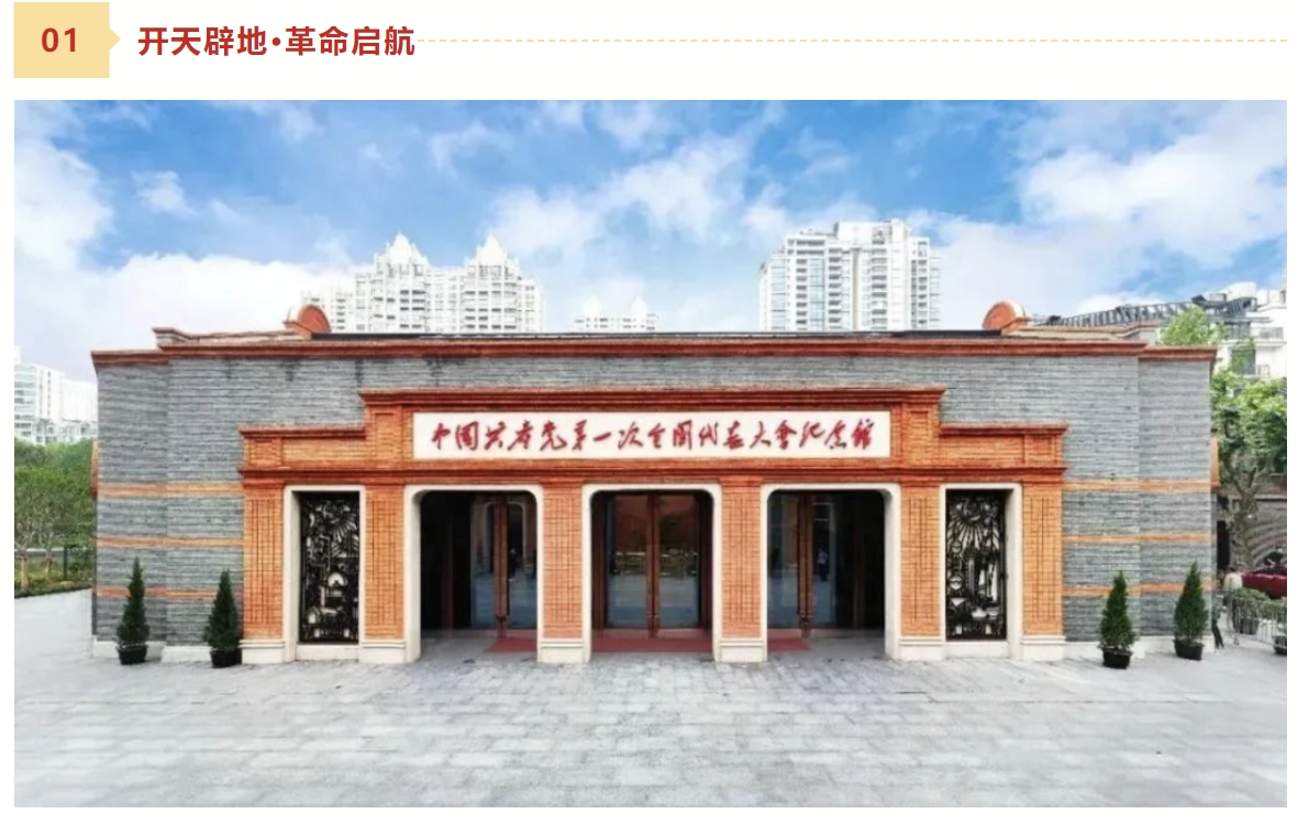 庆祝中华全国总工会成立100周年活动方案|枫动体育为企业工会组织策划线上线下健步走活动,红色健步闯关活动,等你来挑战哦~ 资讯动态 第5张-上海枫动体育文化发展有限公司