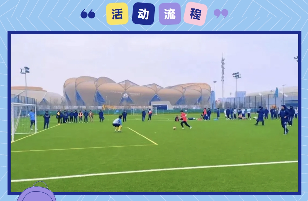 足球团建主题活动方案|枫动体育组织策划足球主题团建赛事,开启团队凝聚力之旅!欢迎预约咨询~ 资讯动态 第4张-上海枫动体育文化发展有限公司