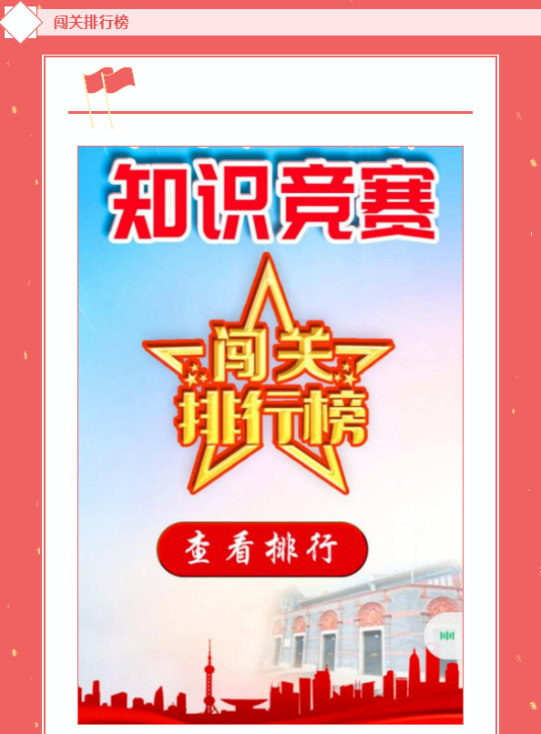 线上知识竞赛 | 枫动体育为企业工会组织开展“青春献礼二十大,强国有我新征程”线上知识竞赛活动! 资讯动态 第3张-上海枫动体育文化发展有限公司