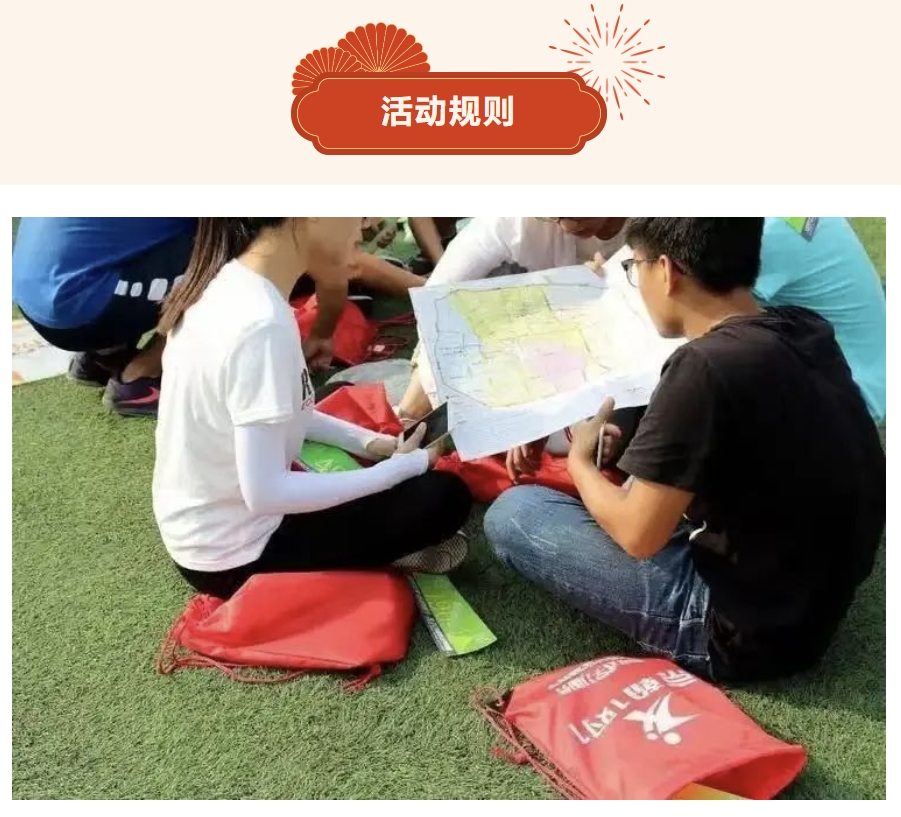中华全国总工会及上海市总工会成立100周年企业工会红色定向赛主题活动方案!欢迎预约咨询~ 资讯动态 第3张-上海枫动体育文化发展有限公司