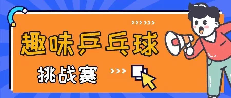 枫动体育承接企业趣味运动会、体育赛事组织策划等赛事项目！