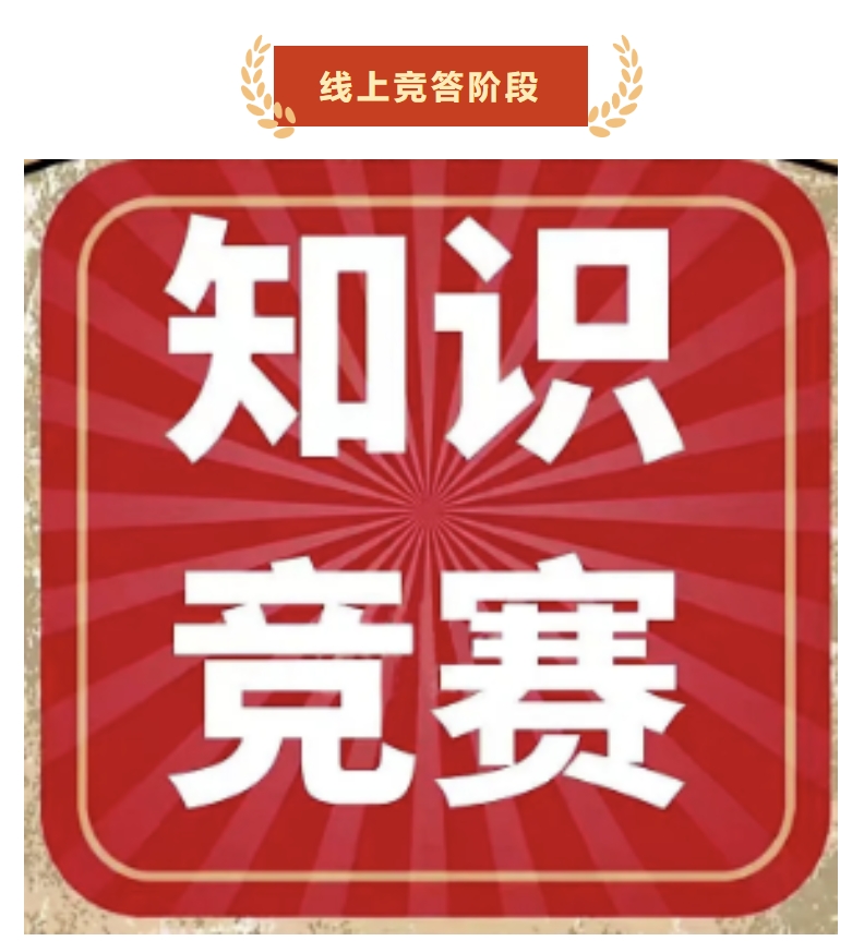 工会成立100周年主题活动|枫动体育邀你一起挑战百年工运史线上知识竞赛活动赛事,百年时光之门,由此开启…… 资讯动态 第3张-上海枫动体育文化发展有限公司