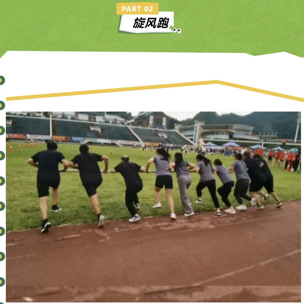 夏季趣味运动会活动方案|枫动体育组织策划简单易上手、趣味十足的团建游戏,玩起来吧!欢迎预约咨询~ 资讯动态 第3张-上海枫动体育文化发展有限公司