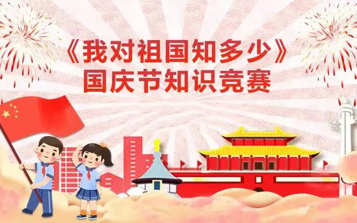 线上知识竞赛|枫动体育为企业组织策划线上知识挑战赛,让职工文体活动更丰富,欢迎预约咨询! 资讯动态 第3张-上海枫动体育文化发展有限公司
